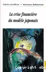 La crise financière du modèle japonais